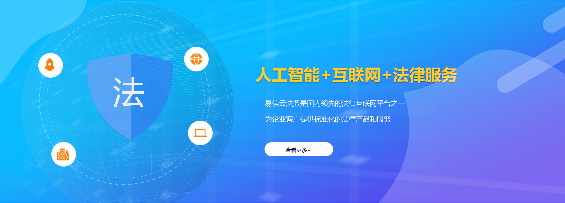 天台律师在线咨询