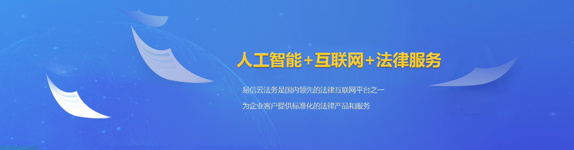 天台律师在线咨询